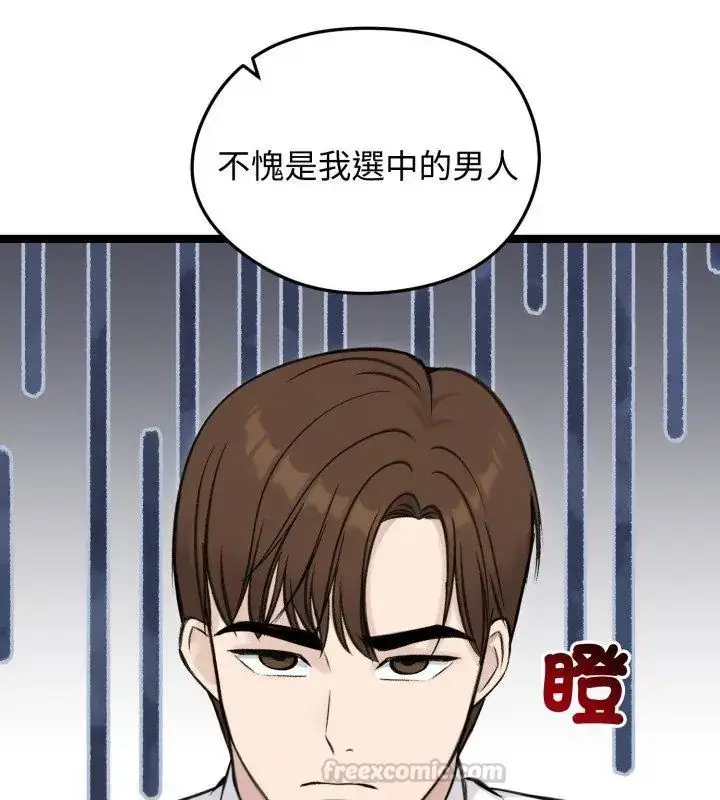 漫画《老婆卷款潜逃后》第65话第105张图