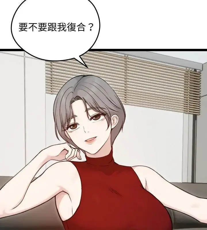 漫画《老婆卷款潜逃后》第65话第108张图