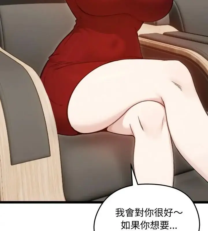 漫画《老婆卷款潜逃后》第65话第109张图