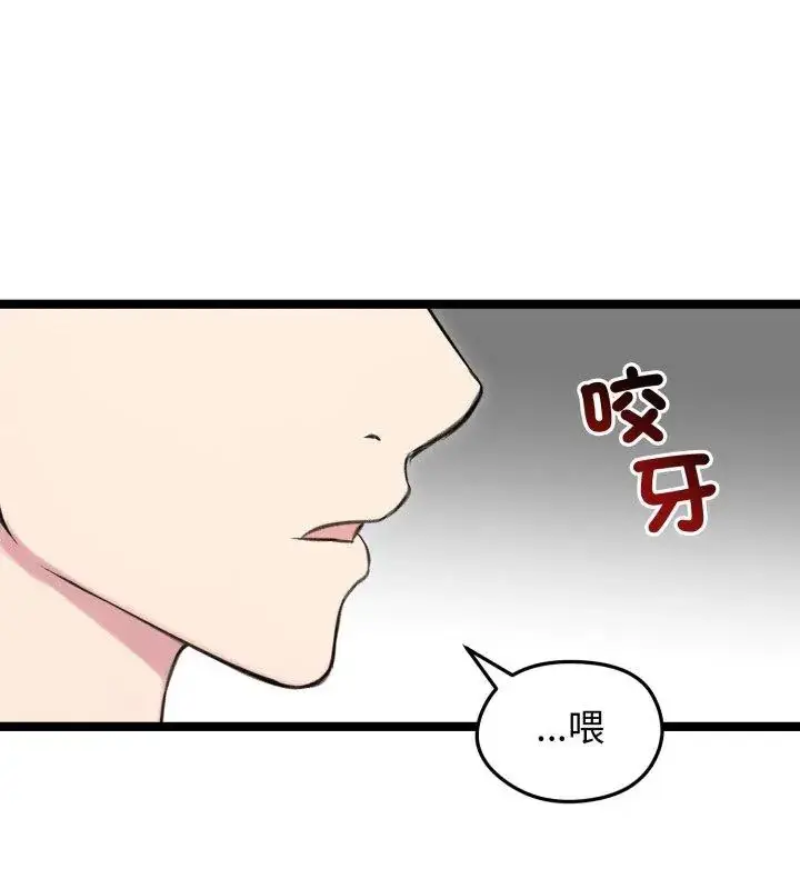 漫画《老婆卷款潜逃后》第65话第111张图