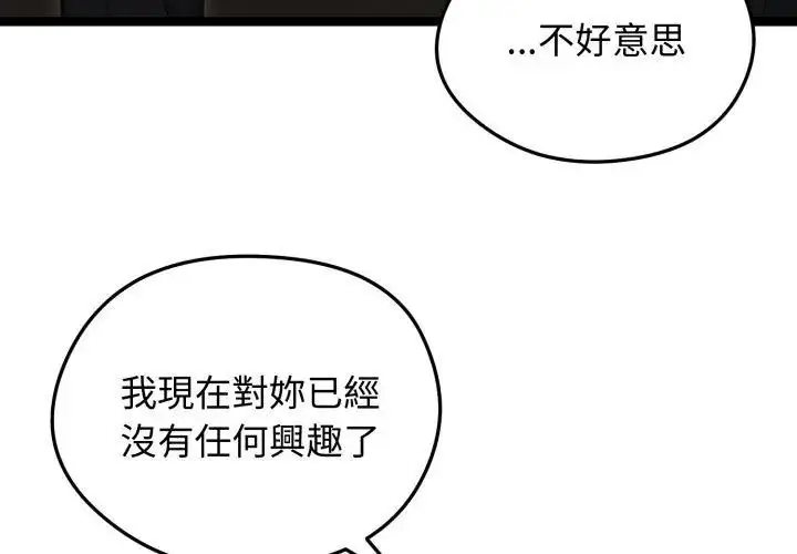 漫画《老婆卷款潜逃后》第65话第116张图