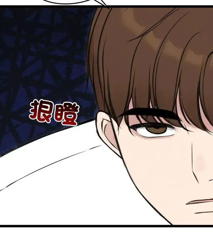 漫画《老婆卷款潜逃后》第65话第117张图