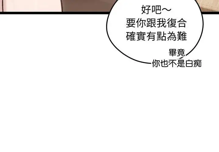 漫画《老婆卷款潜逃后》第65话第122张图