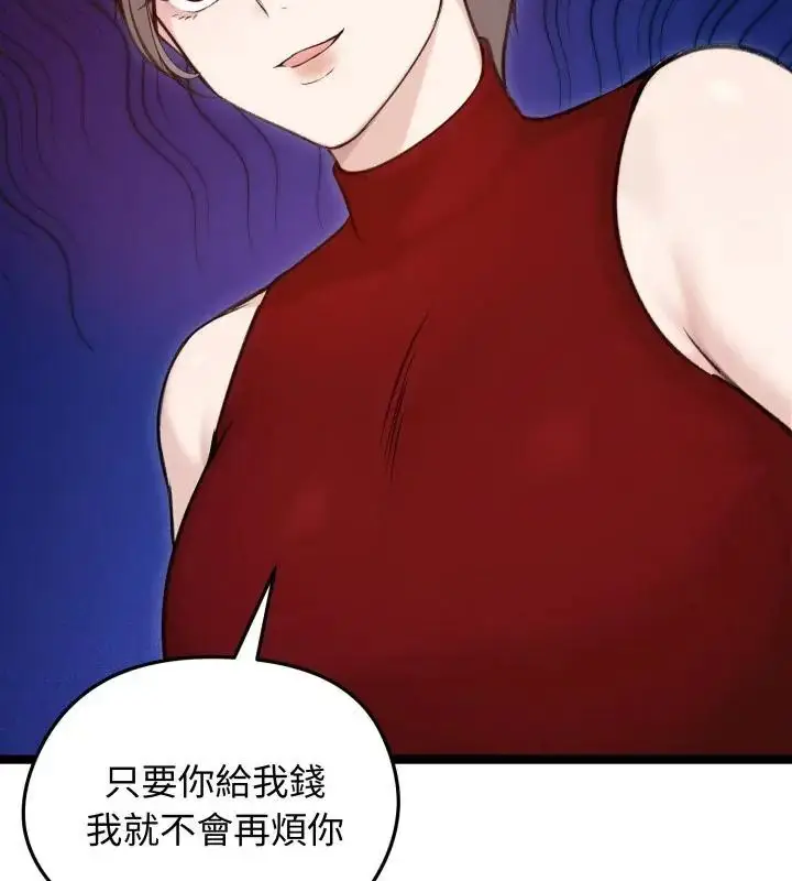 漫画《老婆卷款潜逃后》第65话第124张图