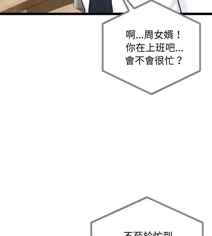 漫画《老婆卷款潜逃后》第65话第13张图