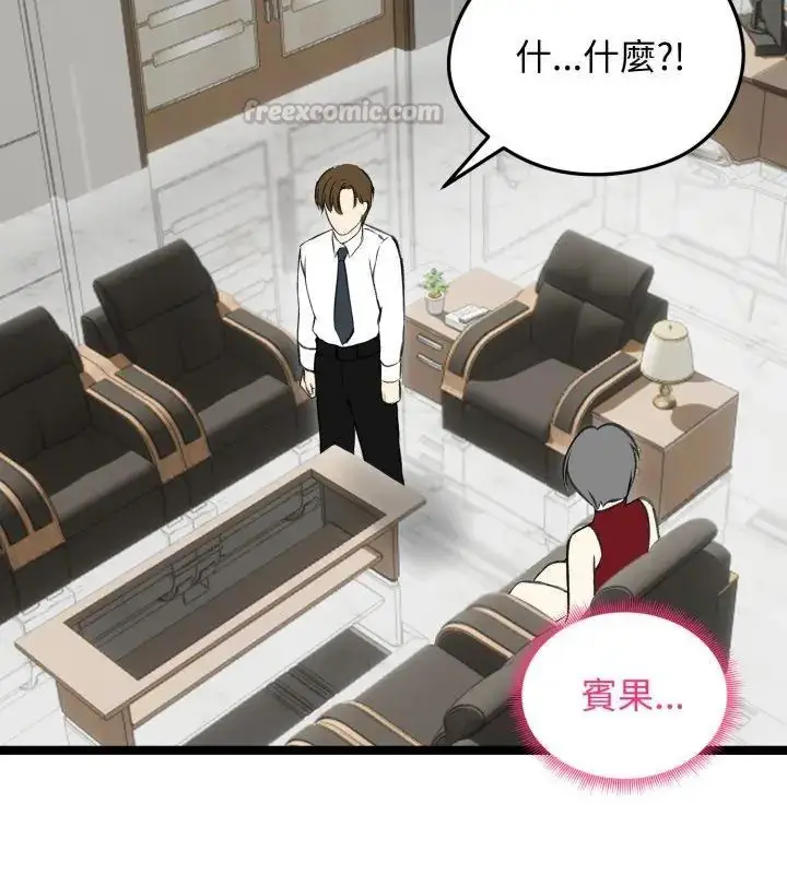 漫画《老婆卷款潜逃后》第65话第135张图