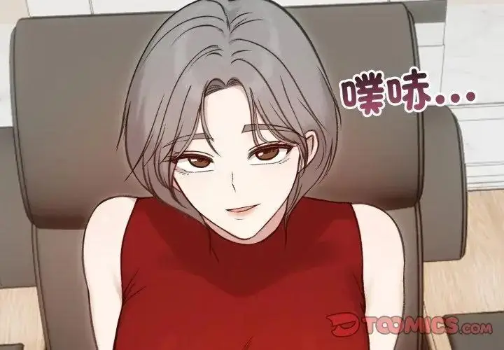 漫画《老婆卷款潜逃后》第65话第137张图