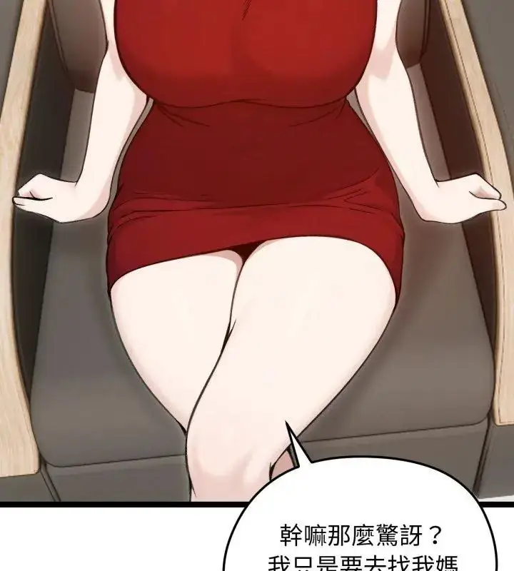 漫画《老婆卷款潜逃后》第65话第138张图