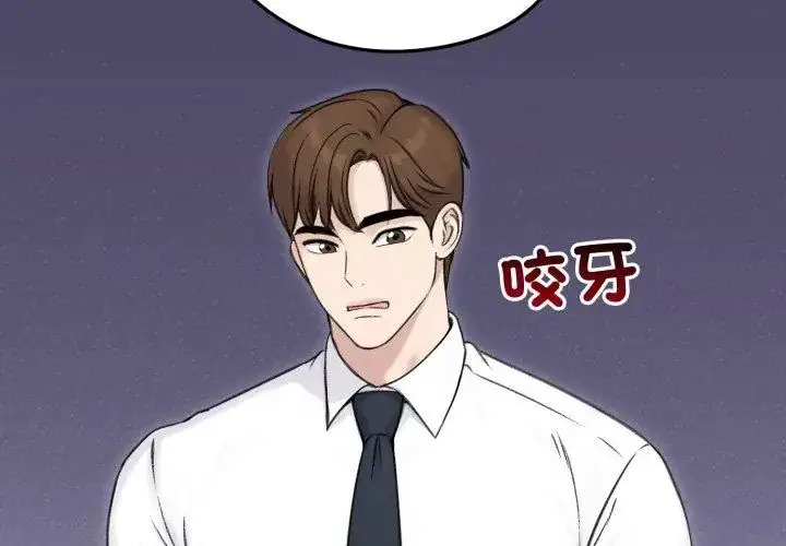 漫画《老婆卷款潜逃后》第65话第140张图