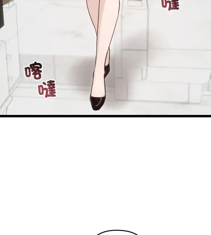 漫画《老婆卷款潜逃后》第65话第145张图