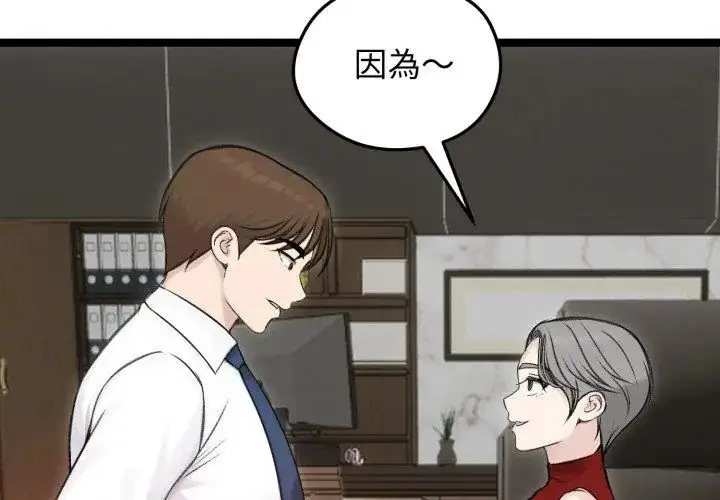漫画《老婆卷款潜逃后》第65话第146张图