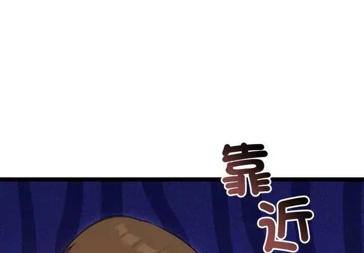 漫画《老婆卷款潜逃后》第65话第149张图