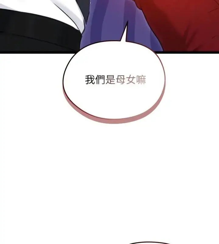 漫画《老婆卷款潜逃后》第65话第151张图