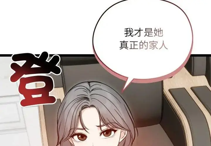 漫画《老婆卷款潜逃后》第65话第152张图
