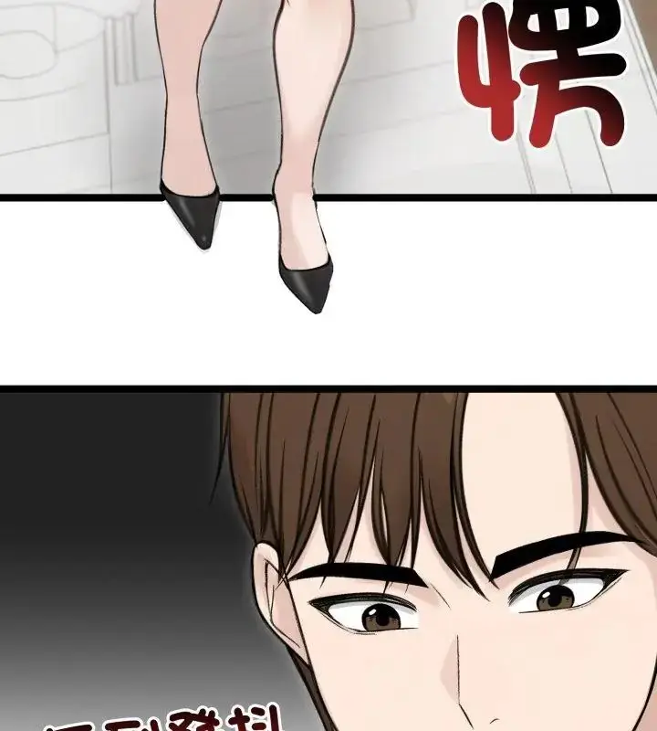 漫画《老婆卷款潜逃后》第65话第154张图