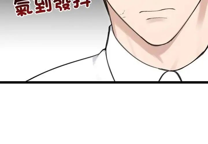漫画《老婆卷款潜逃后》第65话第155张图