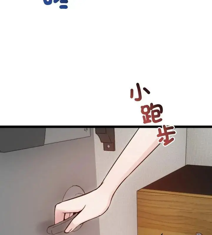 漫画《老婆卷款潜逃后》第65话第159张图