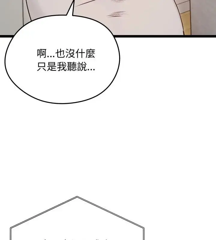 漫画《老婆卷款潜逃后》第65话第16张图