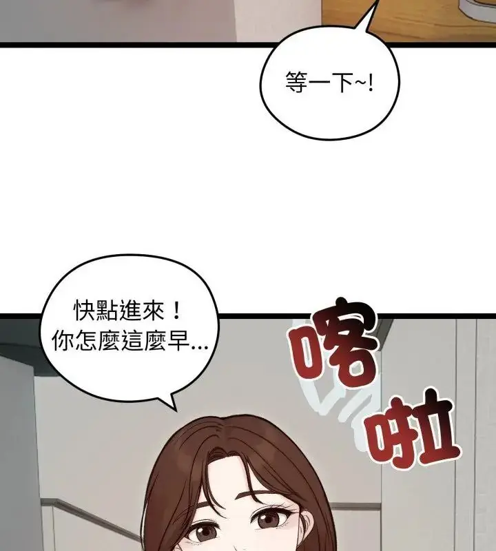 漫画《老婆卷款潜逃后》第65话第160张图