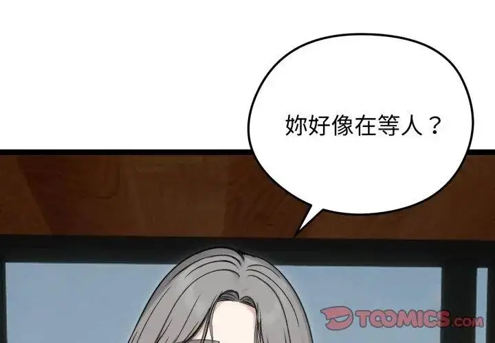 漫画《老婆卷款潜逃后》第65话第164张图
