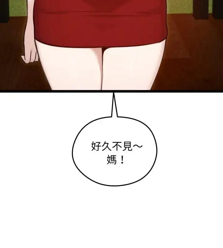 漫画《老婆卷款潜逃后》第65话第166张图