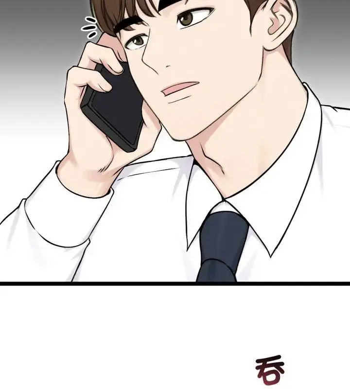 漫画《老婆卷款潜逃后》第65话第18张图