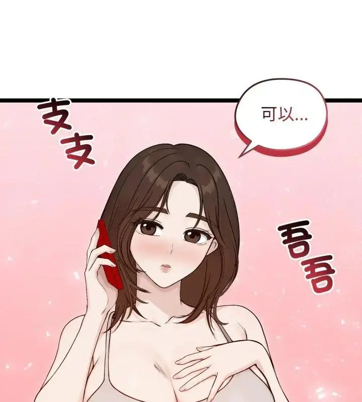 漫画《老婆卷款潜逃后》第65话第21张图