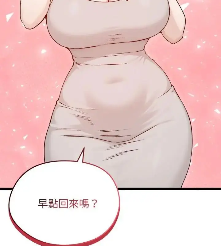 漫画《老婆卷款潜逃后》第65话第22张图