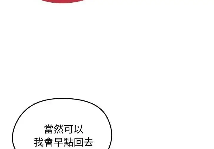 漫画《老婆卷款潜逃后》第65话第23张图