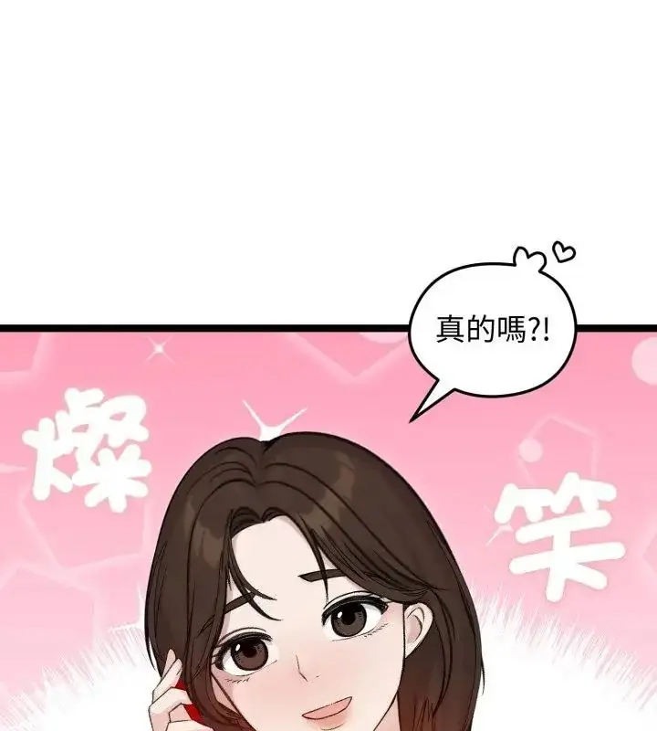 漫画《老婆卷款潜逃后》第65话第25张图