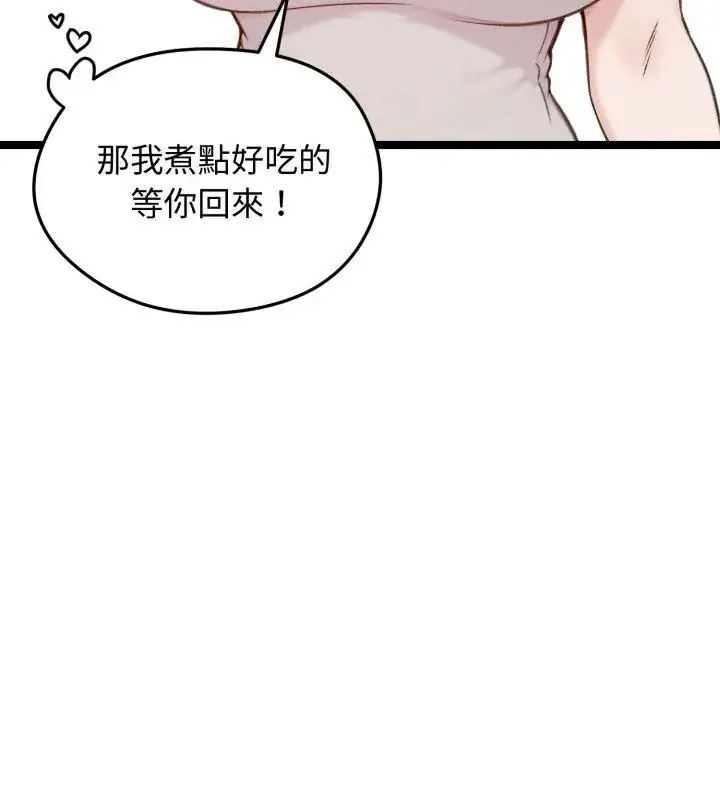 漫画《老婆卷款潜逃后》第65话第27张图