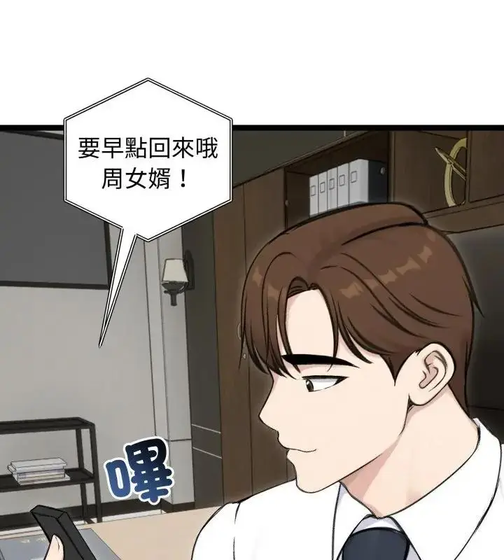 漫画《老婆卷款潜逃后》第65话第28张图