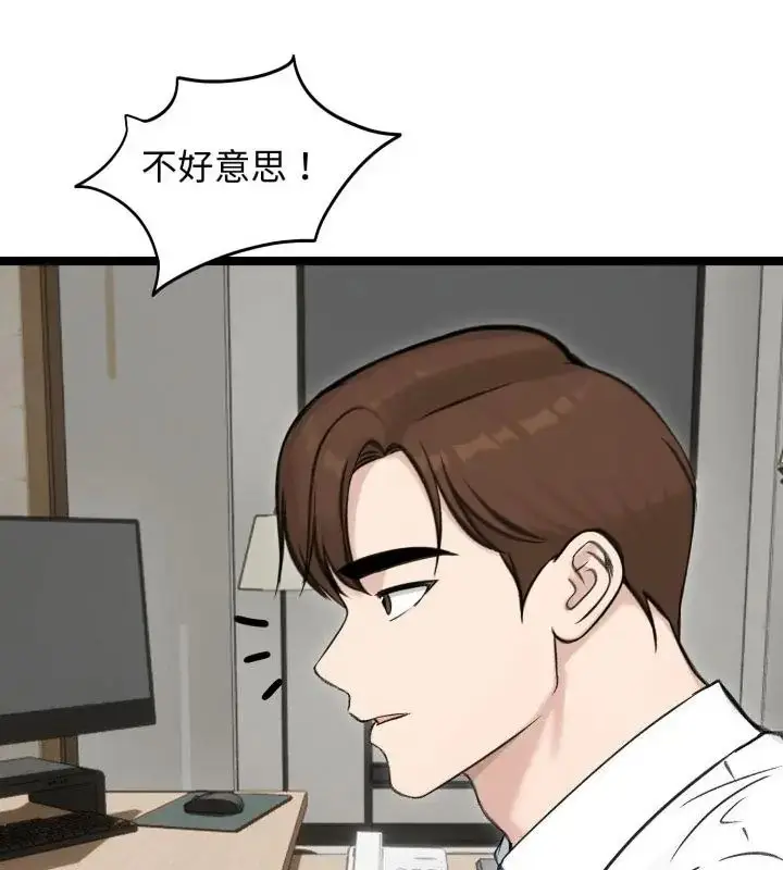 漫画《老婆卷款潜逃后》第65话第31张图