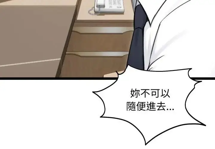 漫画《老婆卷款潜逃后》第65话第32张图