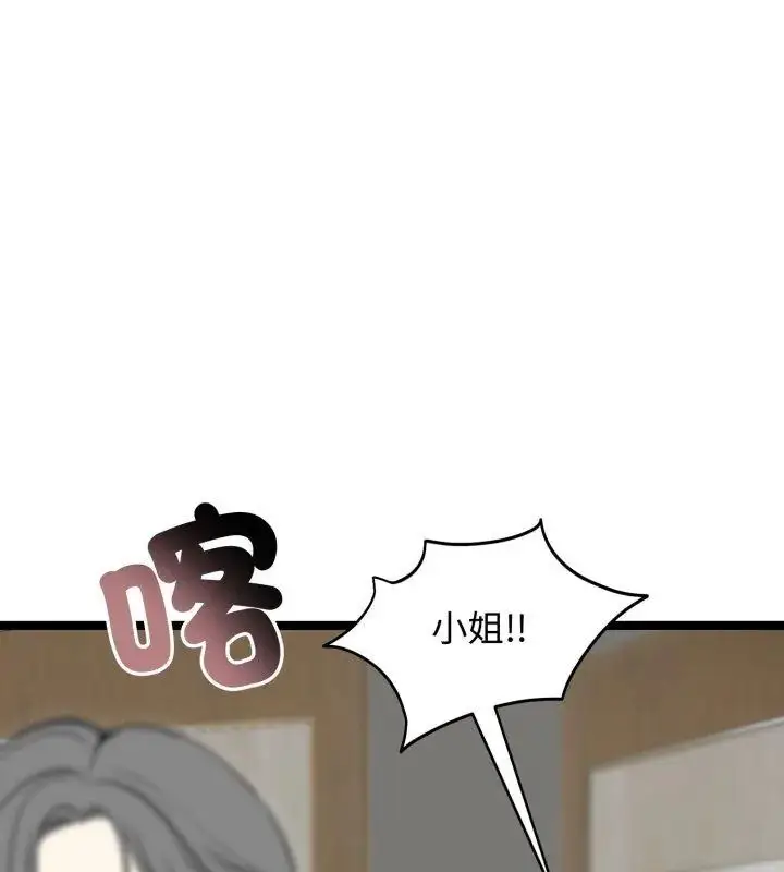 漫画《老婆卷款潜逃后》第65话第33张图