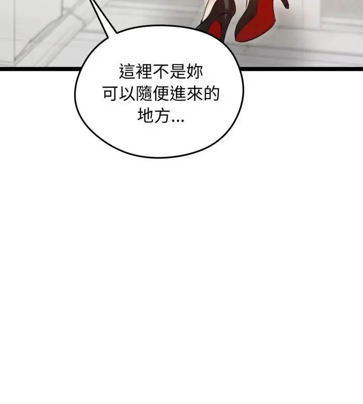 漫画《老婆卷款潜逃后》第65话第37张图