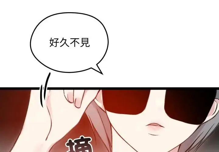 漫画《老婆卷款潜逃后》第65话第38张图