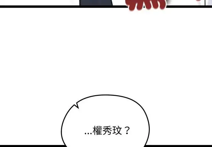 漫画《老婆卷款潜逃后》第65话第41张图