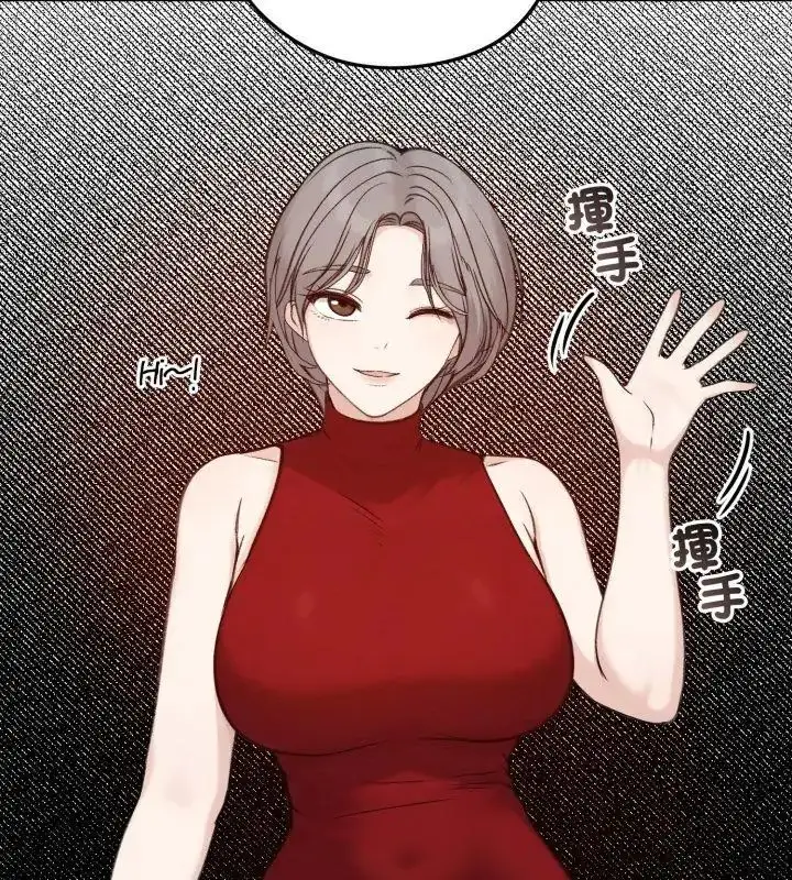 漫画《老婆卷款潜逃后》第65话第42张图