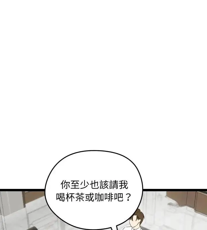 漫画《老婆卷款潜逃后》第65话第46张图