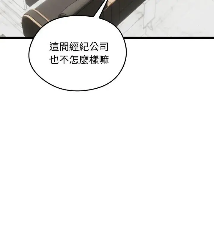 漫画《老婆卷款潜逃后》第65话第48张图