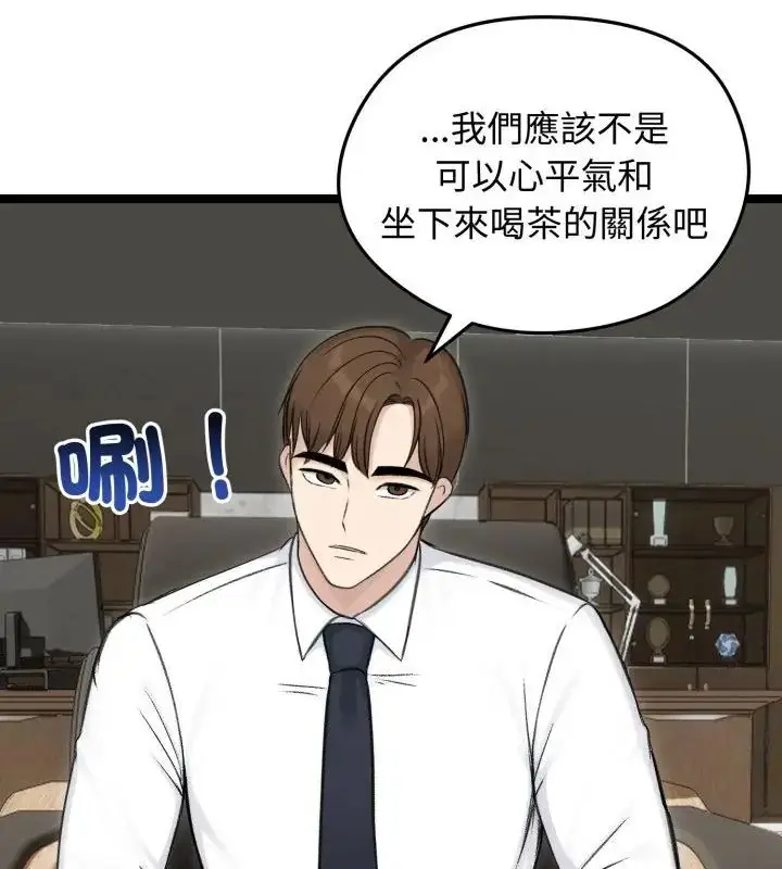 漫画《老婆卷款潜逃后》第65话第49张图