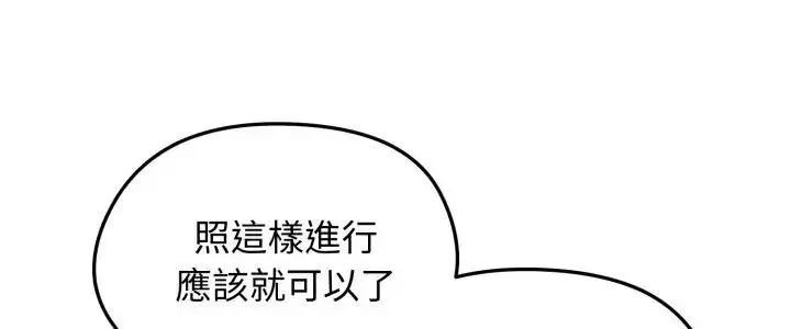 漫画《老婆卷款潜逃后》第65话第5张图