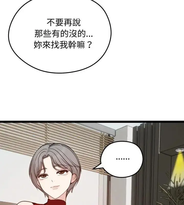 漫画《老婆卷款潜逃后》第65话第51张图
