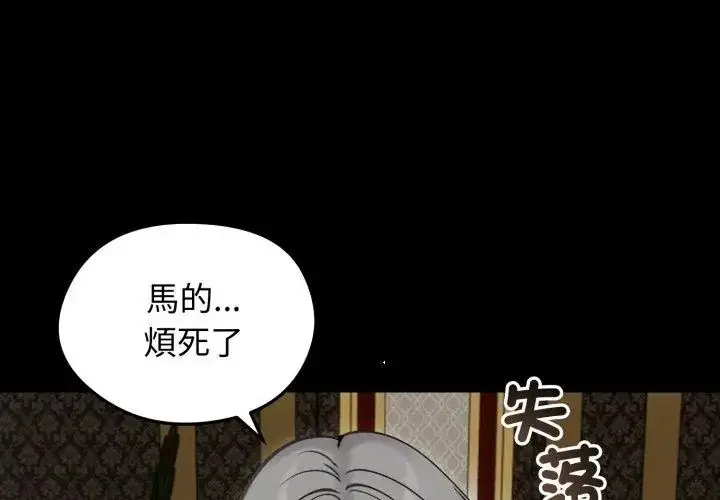 漫画《老婆卷款潜逃后》第65话第59张图