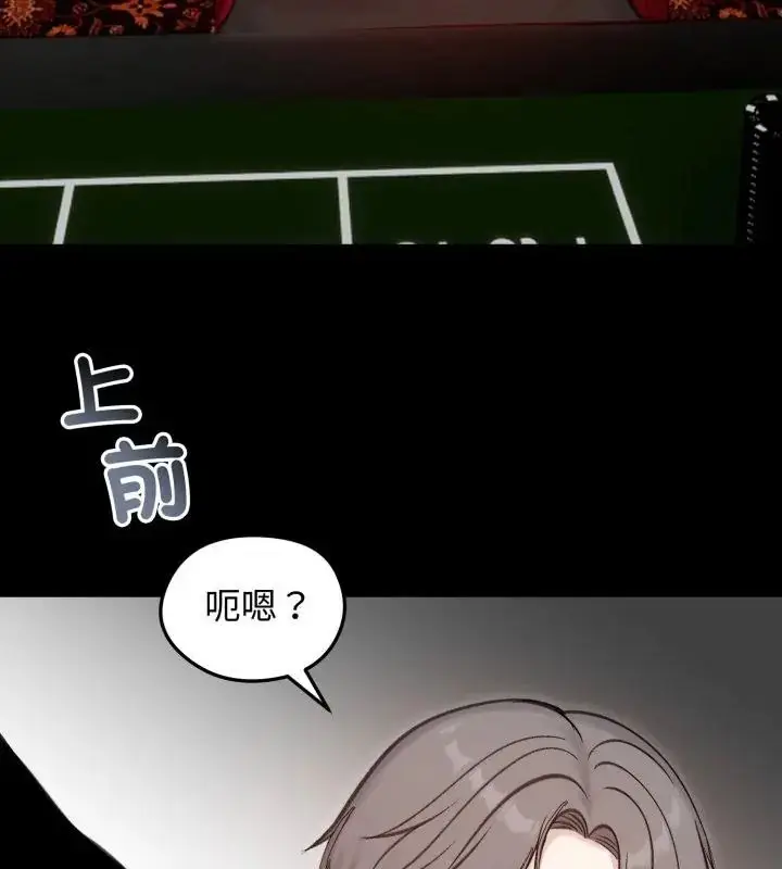 漫画《老婆卷款潜逃后》第65话第61张图