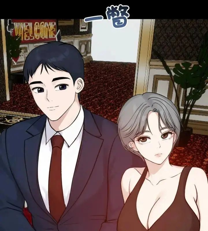 漫画《老婆卷款潜逃后》第65话第63张图