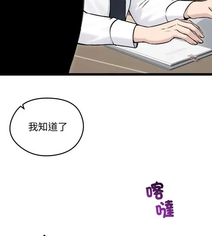 漫画《老婆卷款潜逃后》第65话第7张图
