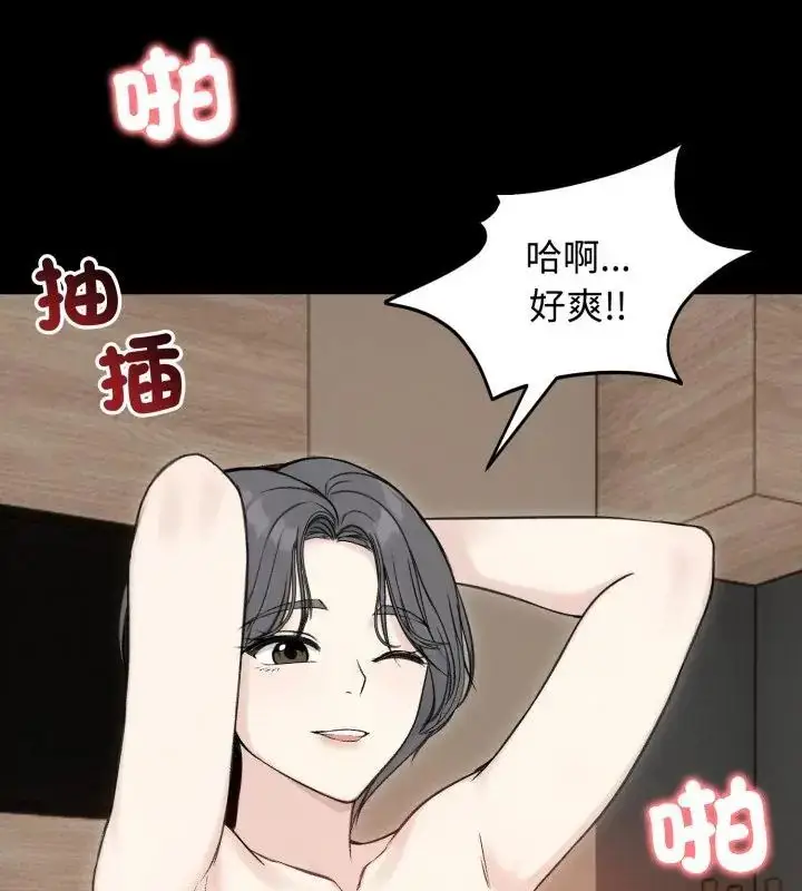 漫画《老婆卷款潜逃后》第65话第70张图