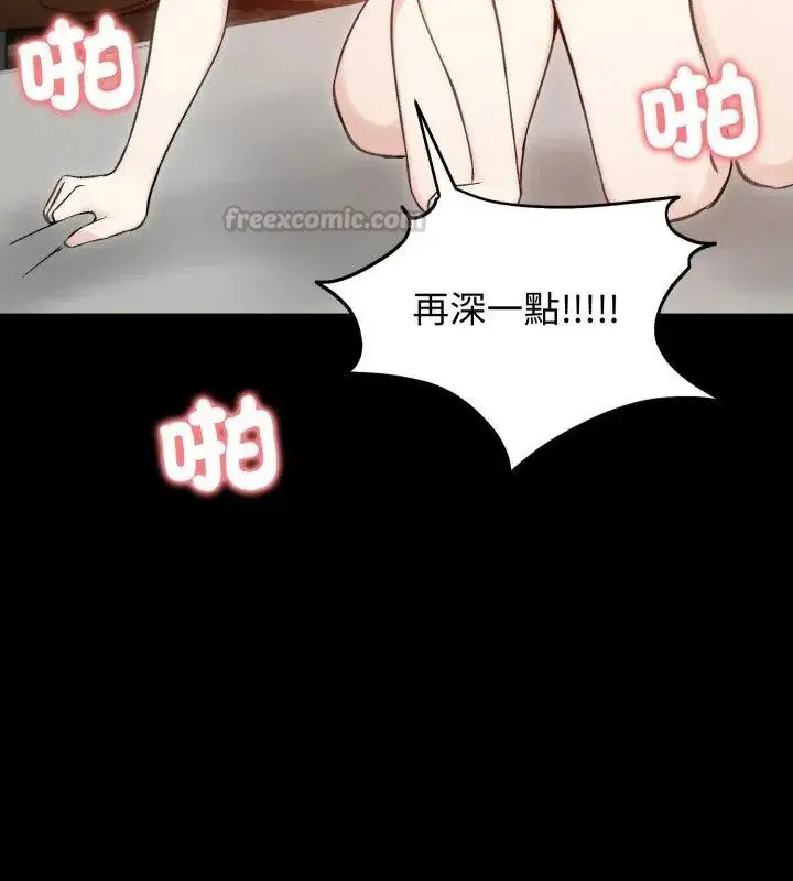 漫画《老婆卷款潜逃后》第65话第75张图